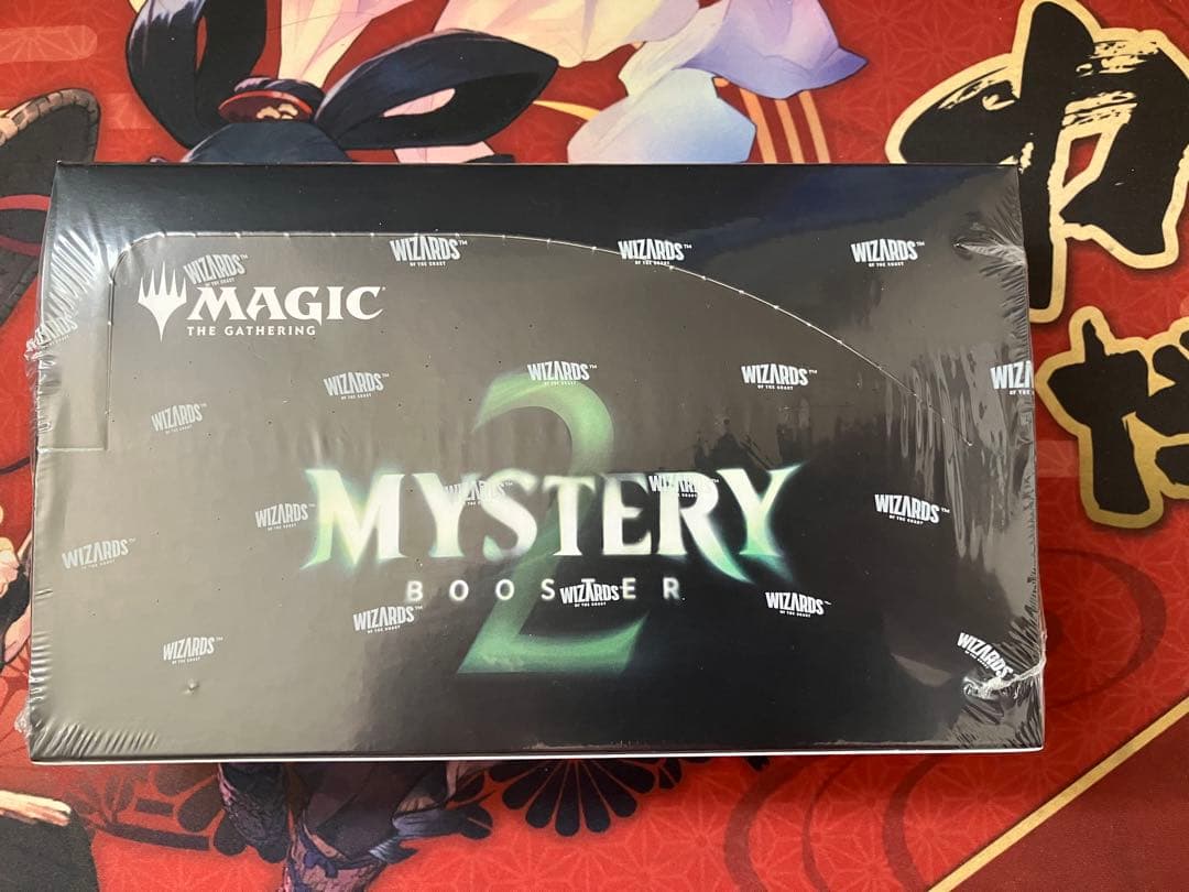 Mystery Booster 2 未開封　1box