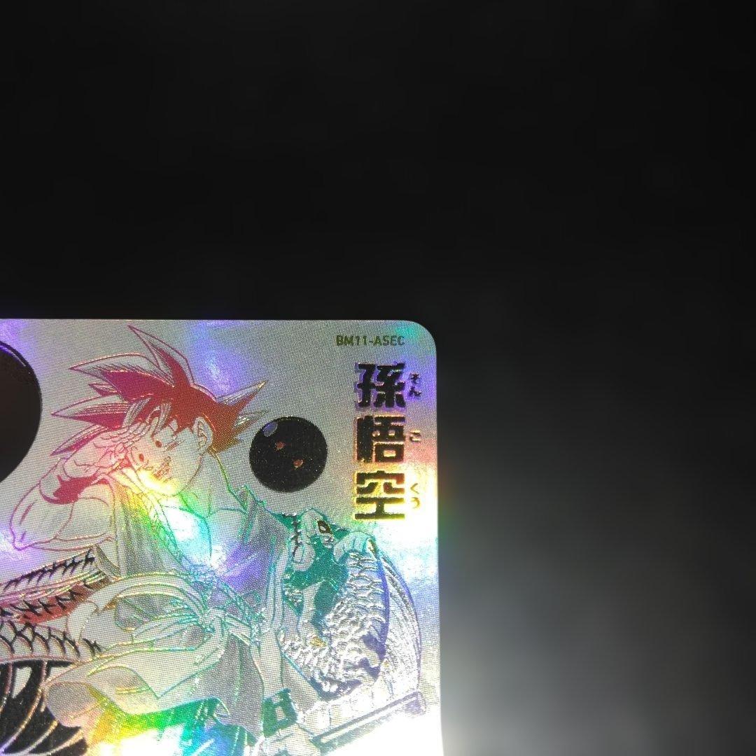 ドラゴンボールヒーローズ　BM11-ASEC パラレル　パラバイ悟空