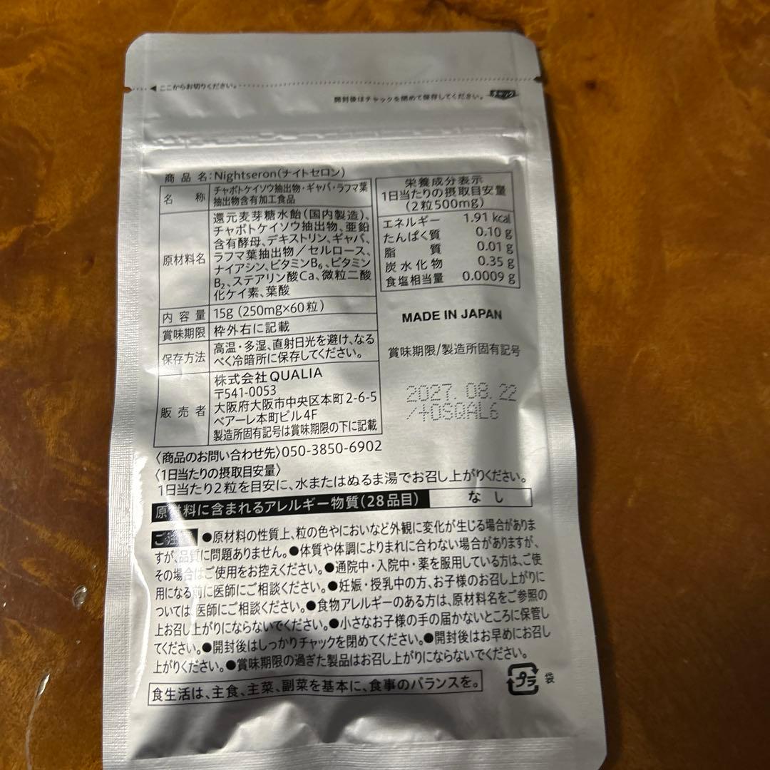 Qualia エッセンス