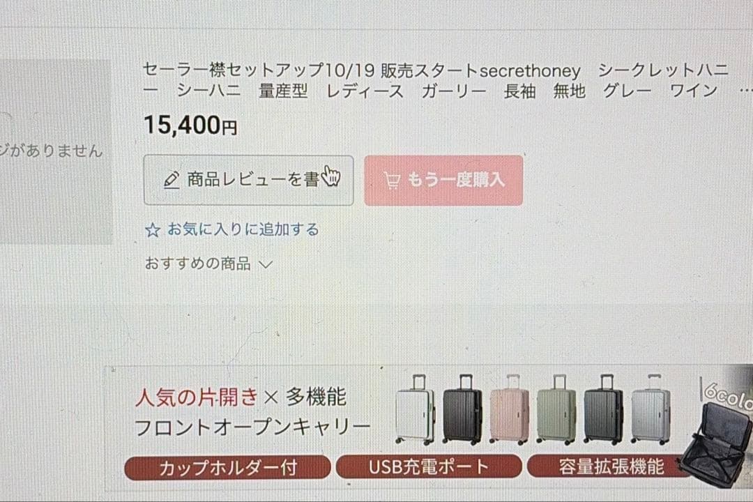 secret honey ワンピースセット　量産系地雷系サブカル