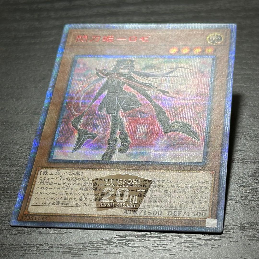 遊戯王 閃刀姫ロゼ 20th 日版