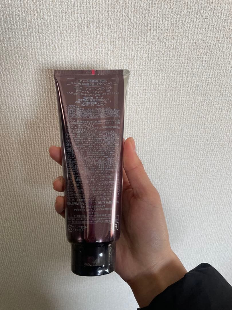 POLA グローイングショット カラートリートメントBR 200gX3
