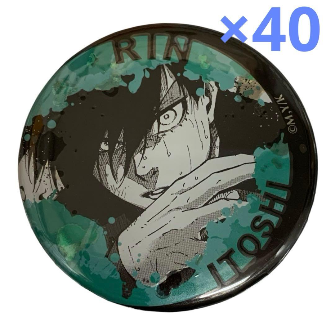 ブルーロック ブルロ 　糸師凛　ジュエリー 缶バッジ 原作絵　まとめ　40点