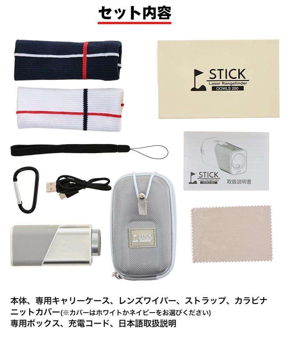 【新品】OOWLS スティックレンジファインダー JYPHZ200