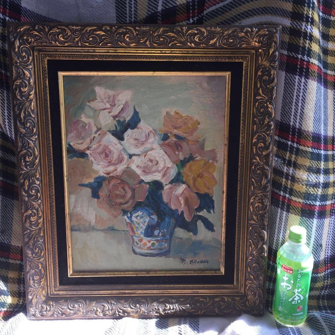 「M.BROWN 」油絵 サインあり 薔薇 バラ 絵画