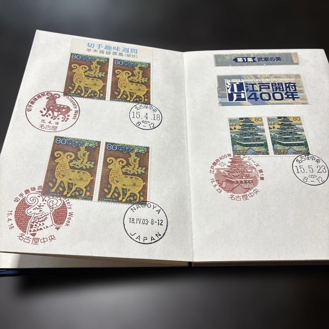 使用済み切手コレクション161枚