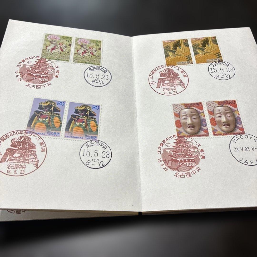 使用済み切手コレクション161枚