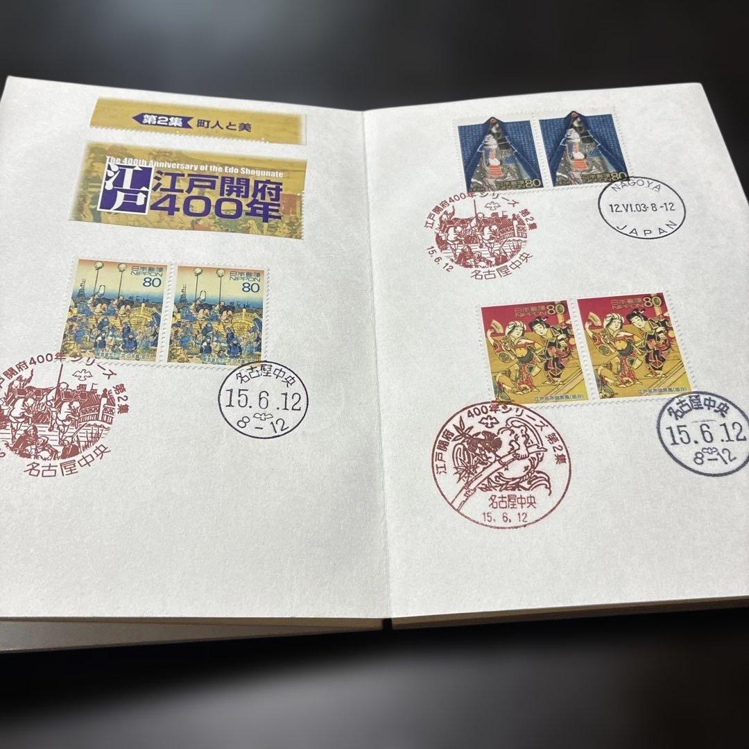 使用済み切手コレクション161枚