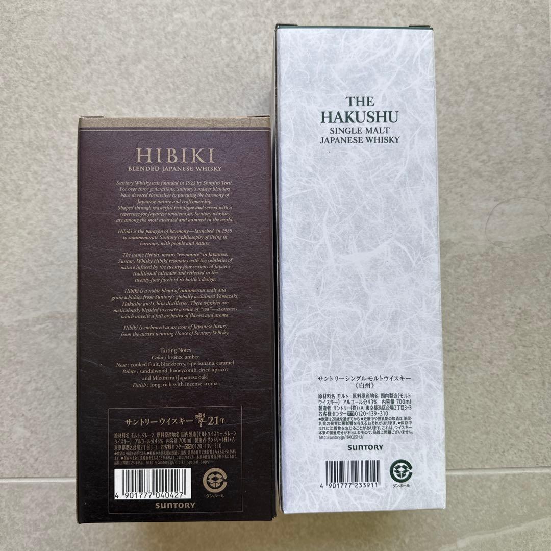 新品・未開封　響 21年 & 白州シングルモルト セット