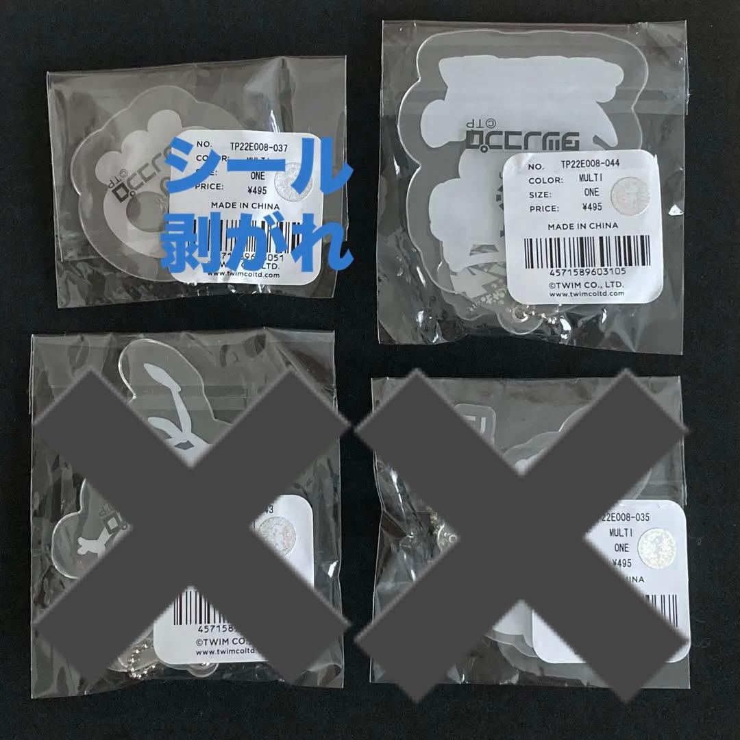 タツノコプロ60周年　クッション&キーホルダーセット