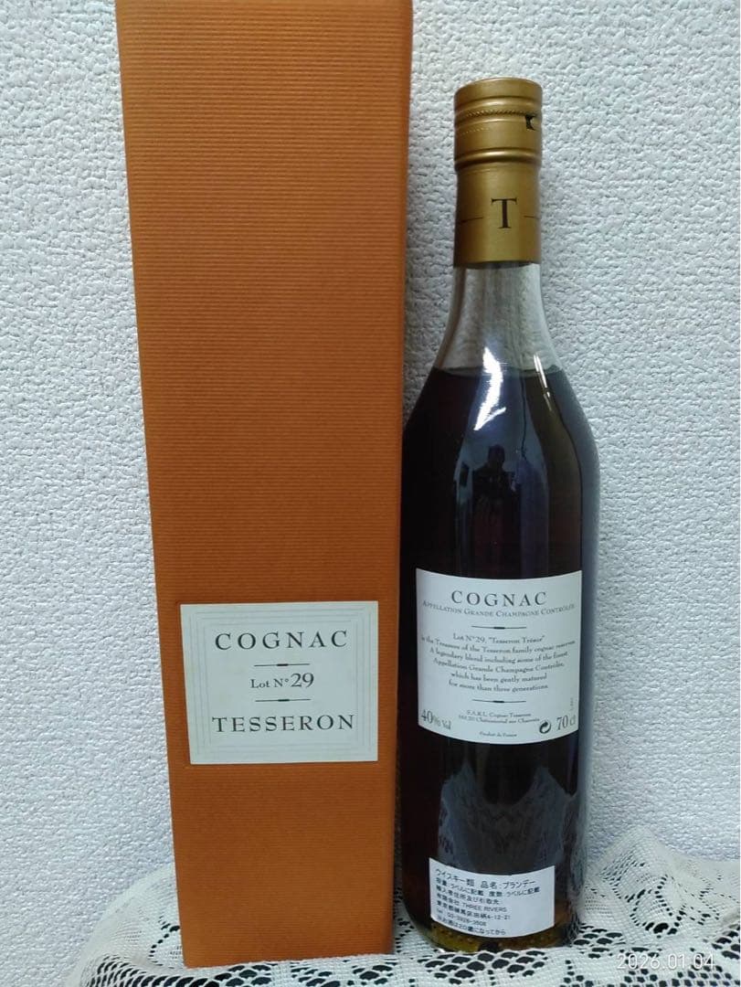 古酒　ブランデー　希少テセロン　lot N029