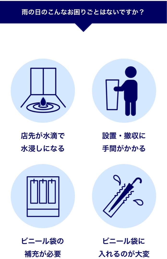 傘拭き　 業務用　レインバスター