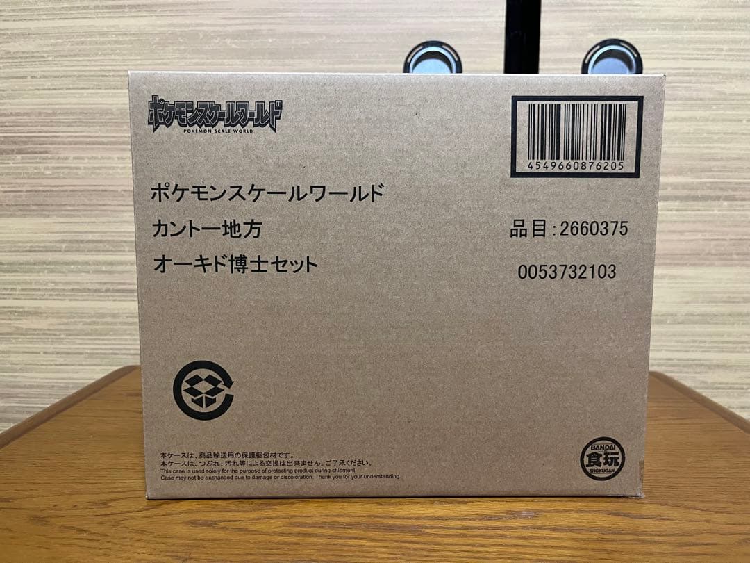 ポケモンスケールワールド カントー地方 オーキド博士セット