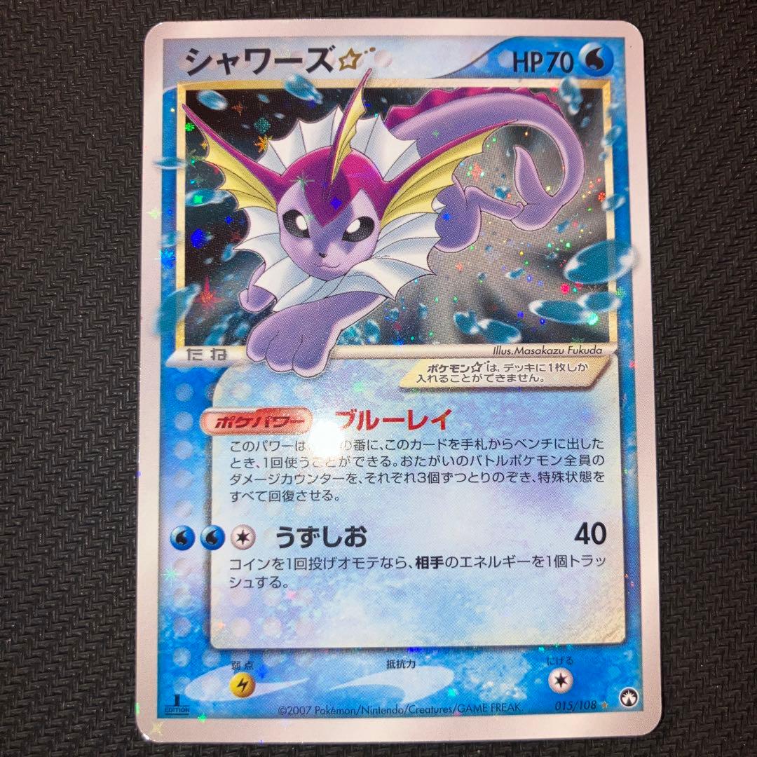 最安値 シャワーズ ゴールドスター ワールドチャンピオンズパック 1ED