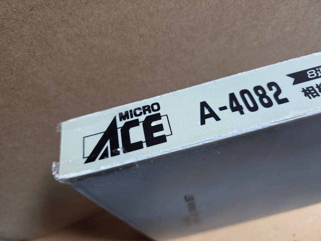 マイクロエース A-4082 相模鉄道10000系 8両セット