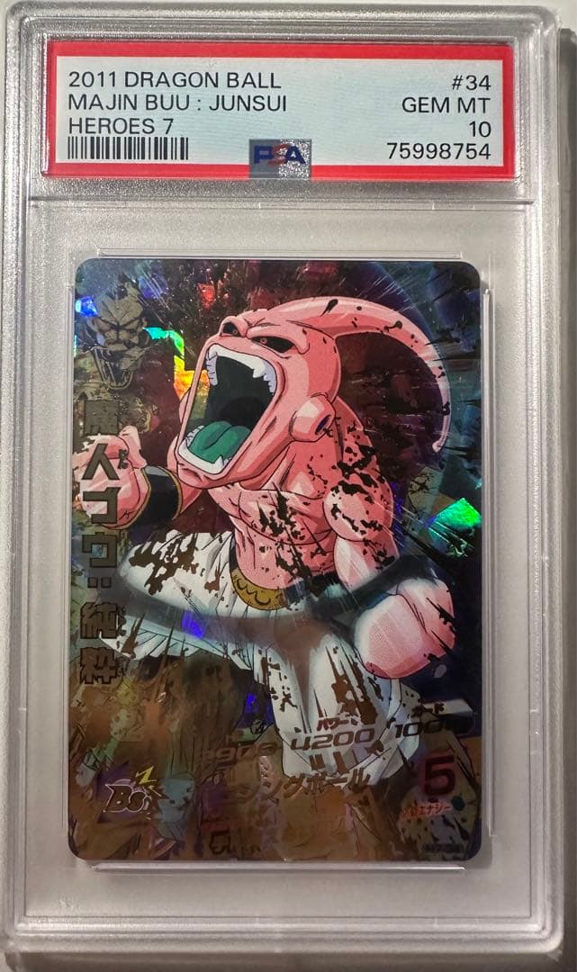 H7弾　6枚セット PSA10 旧弾　ドラゴンボールヒーローズ　DBH