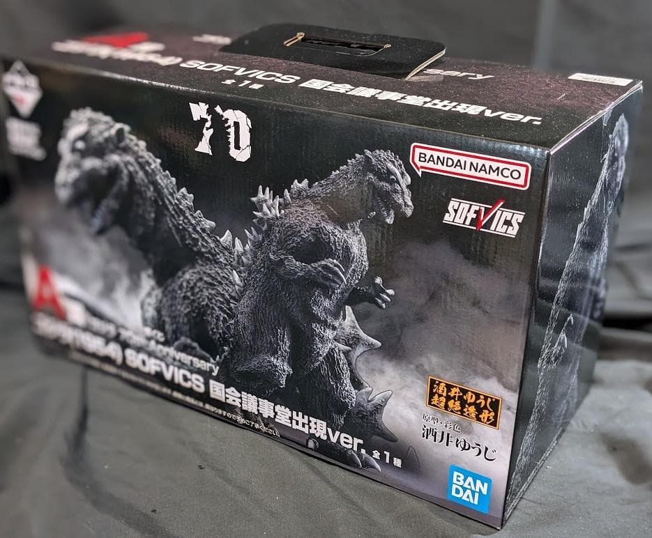 初代ゴジラ（一番くじ）未開封ソフビフィギュア