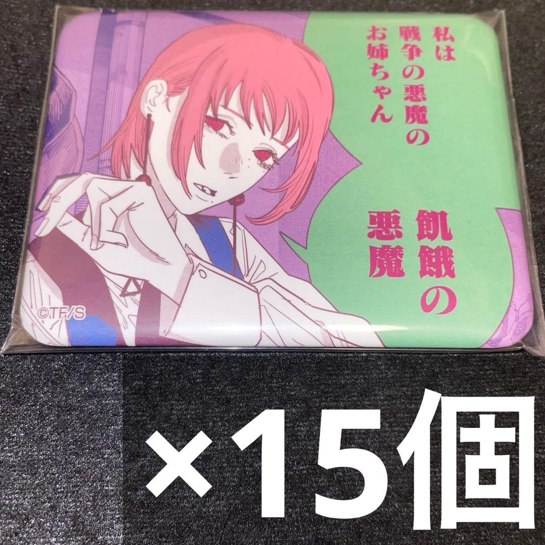 チェンソーマン 飢餓の悪魔 キガちゃん 缶バッジ 15個
