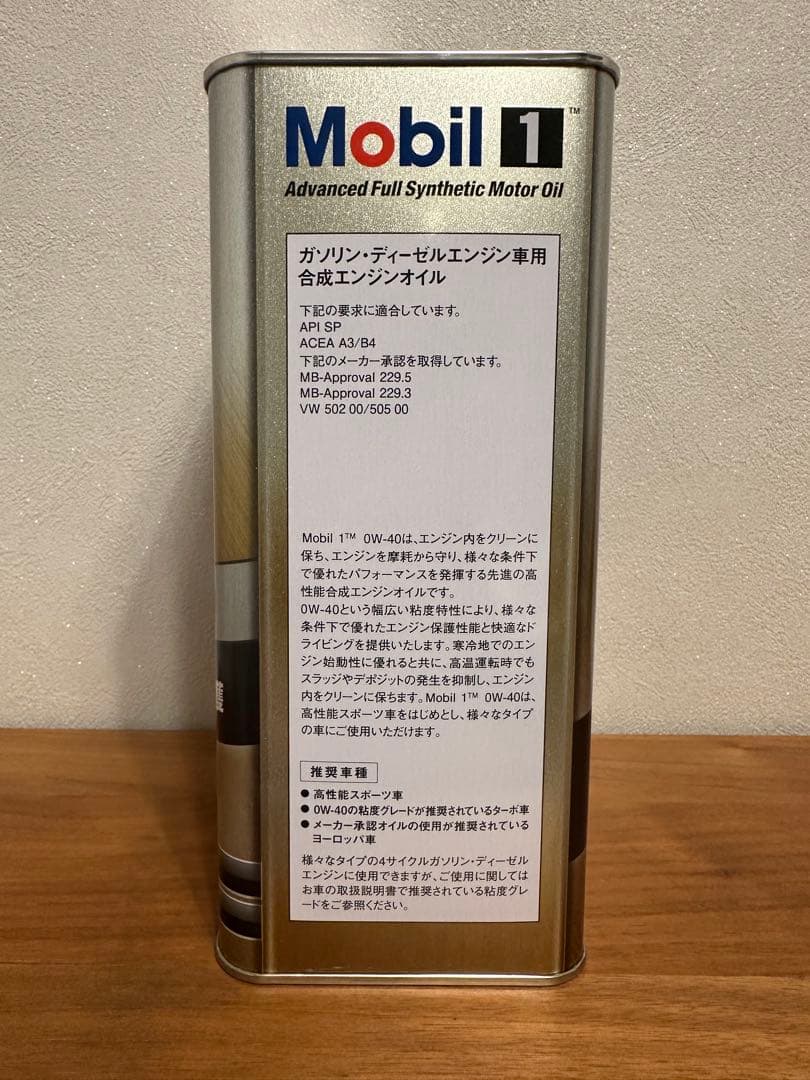 現品限り【8L】Mobil 1 0W-40 エンジンオイル 4L×2本