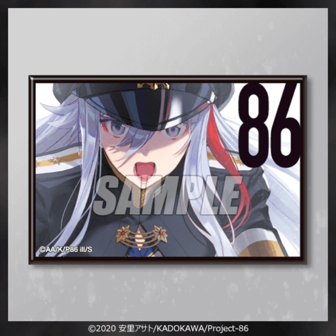 ８６ ―エイティシックス―　オンラインくじ2022 秋　アクキー　缶バッジ　色紙