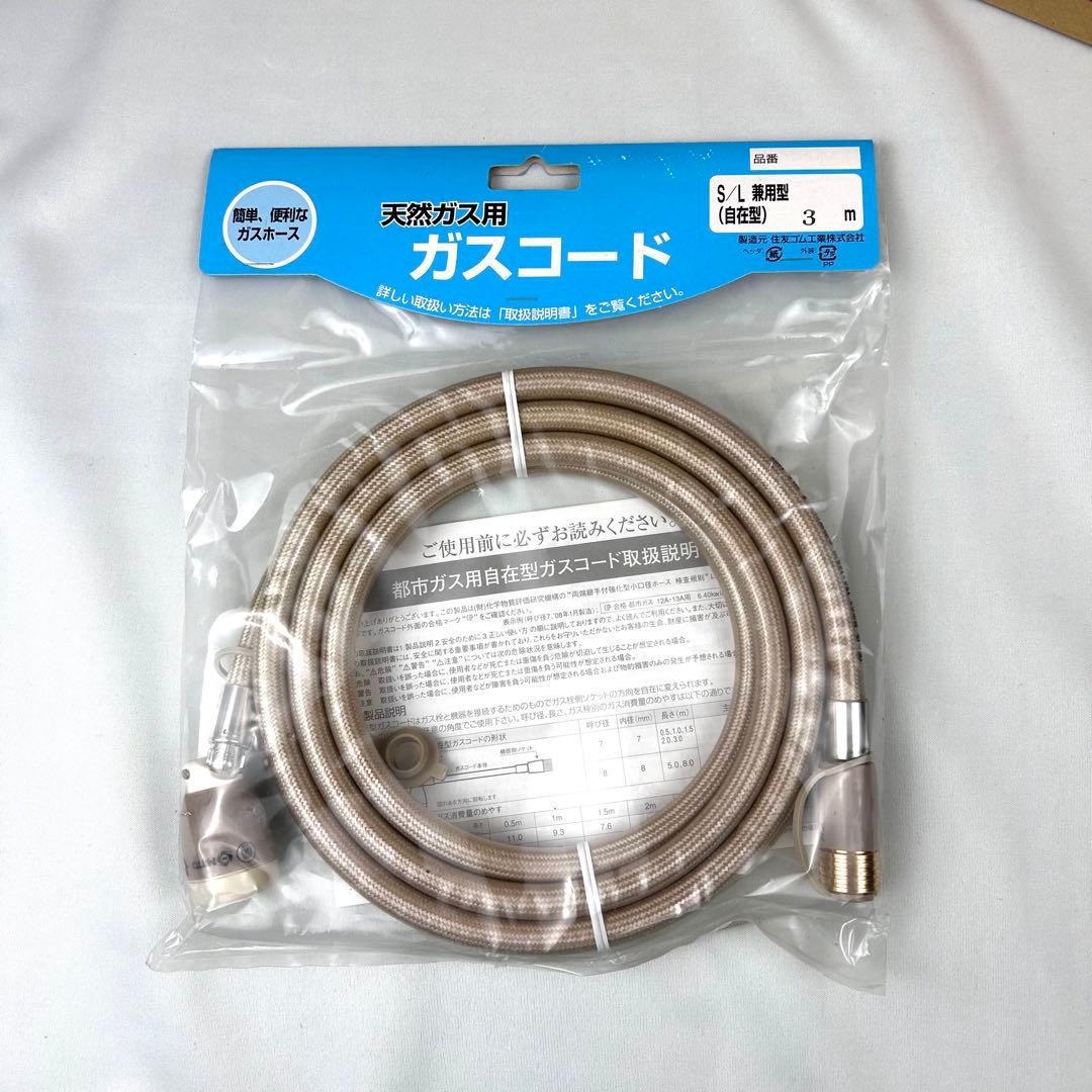 【新品未使用】リンナイ ファンヒーター SRC-364E 都市ガス ガスコード付