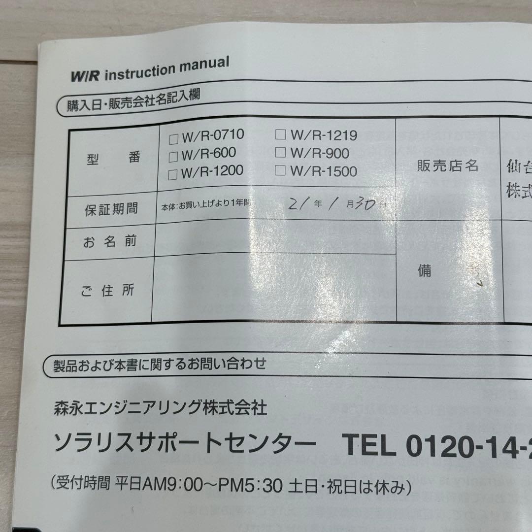 W/R-1500W ウィンドーラジエーター 150cm 定尺タイプ