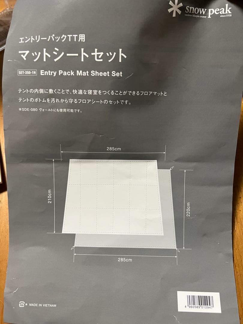 【ほぼ未使用】 peak エントリーパックTT 専用マットシート