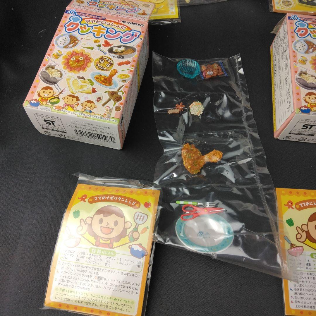 ★全10種★ ぷちサンプルシリーズ ママといっしょにクッキング