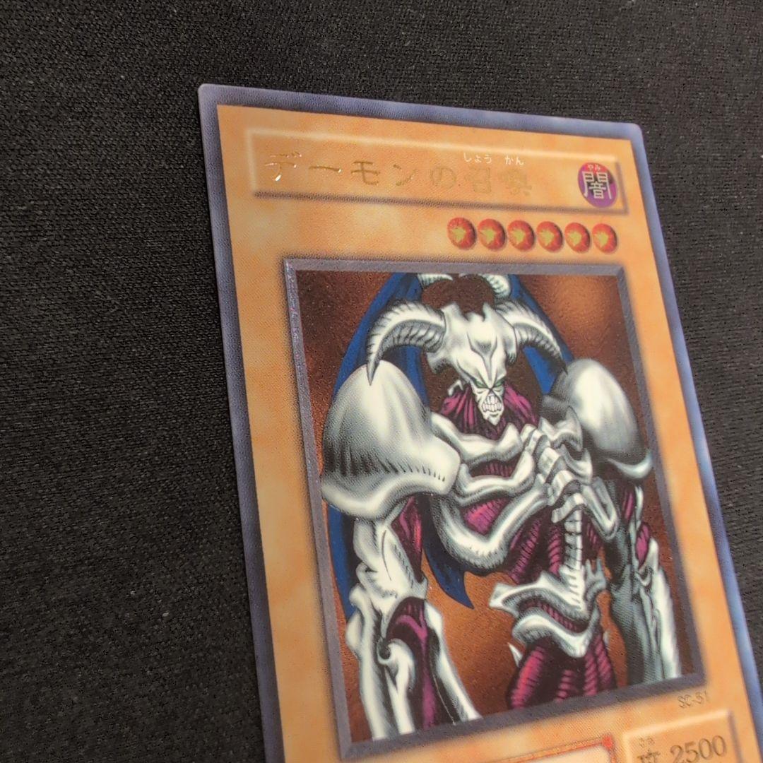 遊戯王 デーモンの召喚 レリーフ SC-51