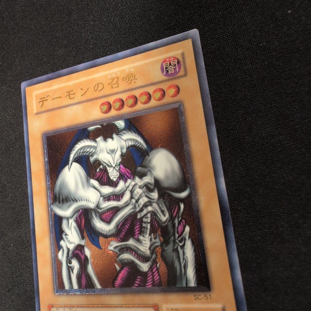 遊戯王 デーモンの召喚 レリーフ SC-51