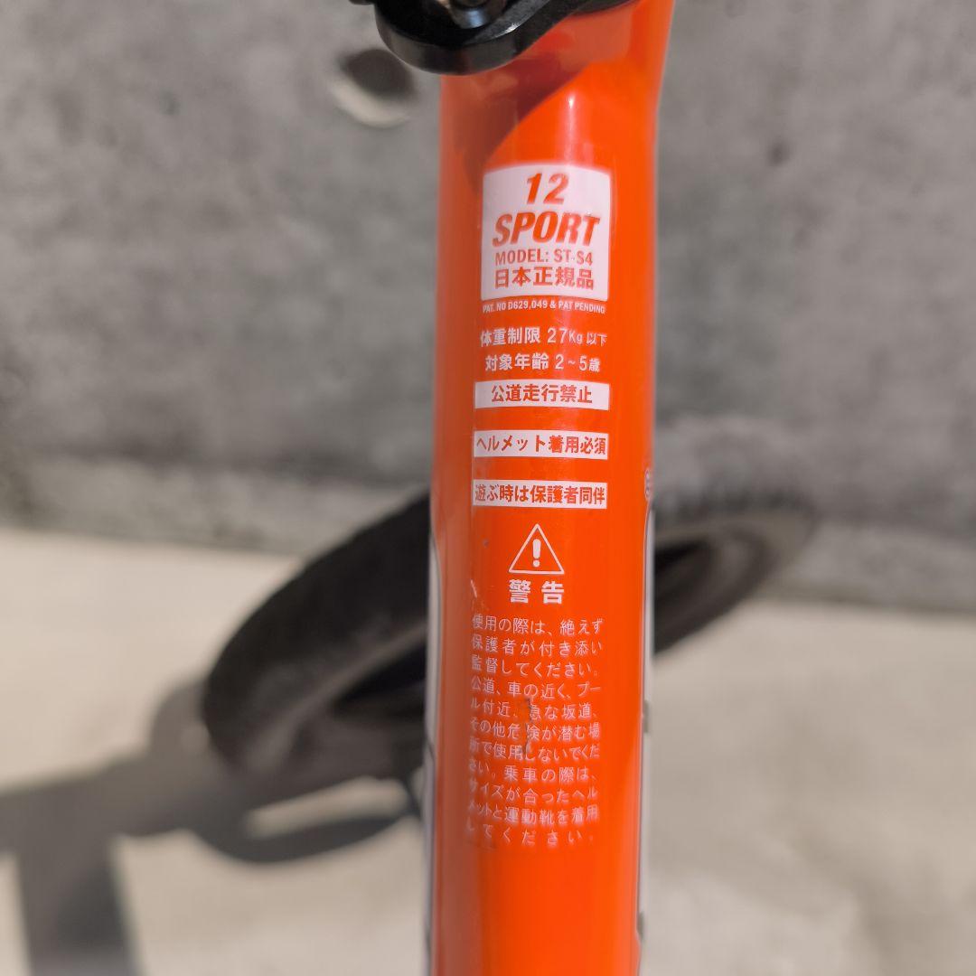 STRIDER スポーツ バランスバイク オレンジ 12インチ