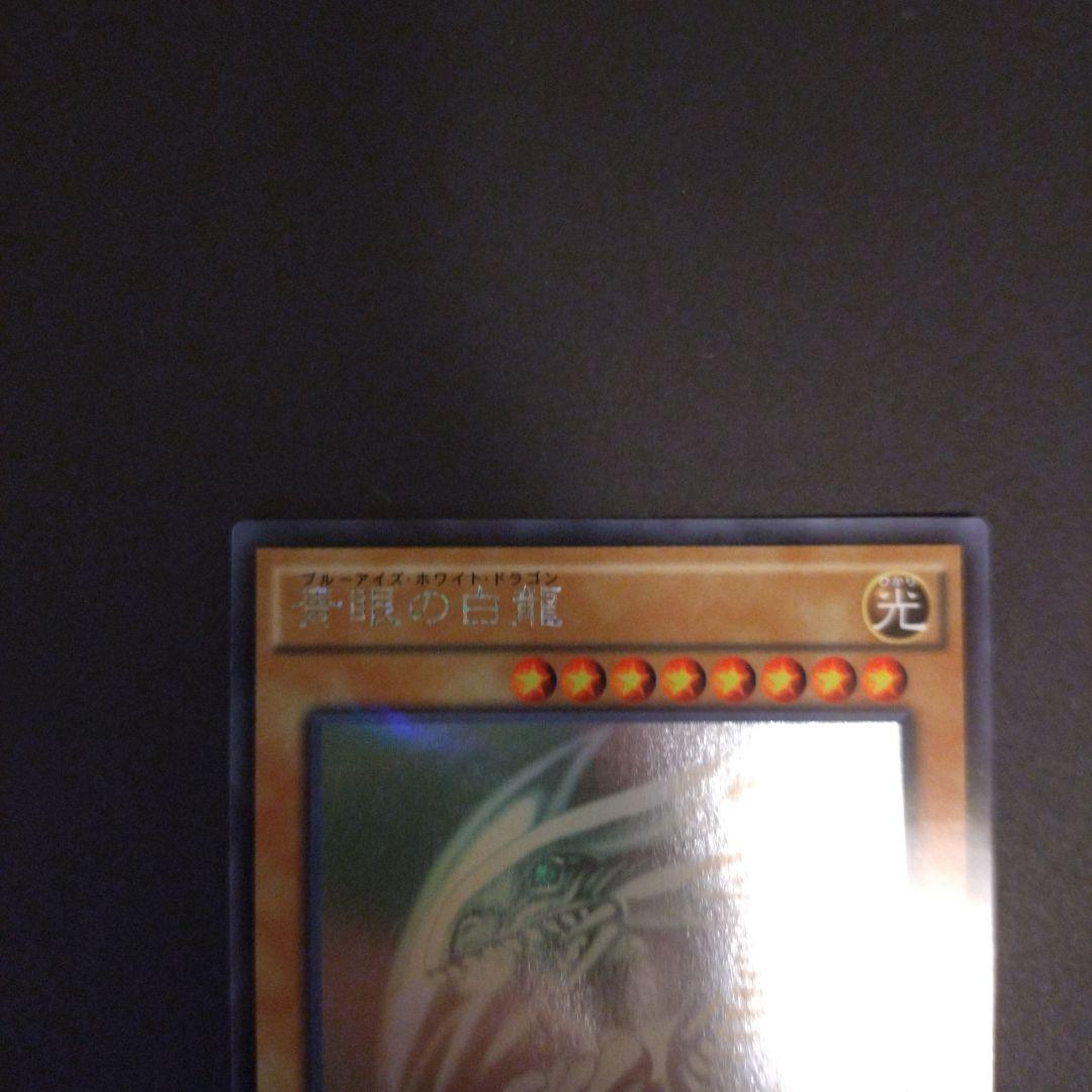 な*あ様 遊戯王　青眼の白龍　ホロパラ