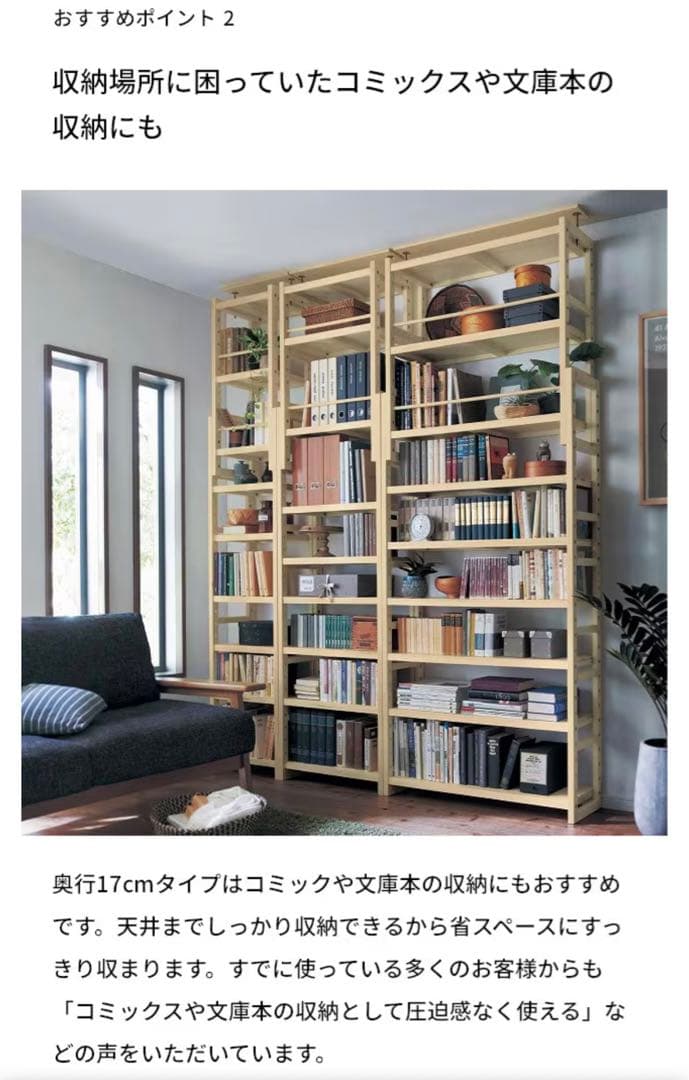 木製シェルフ 幅90cm 奥行29cm