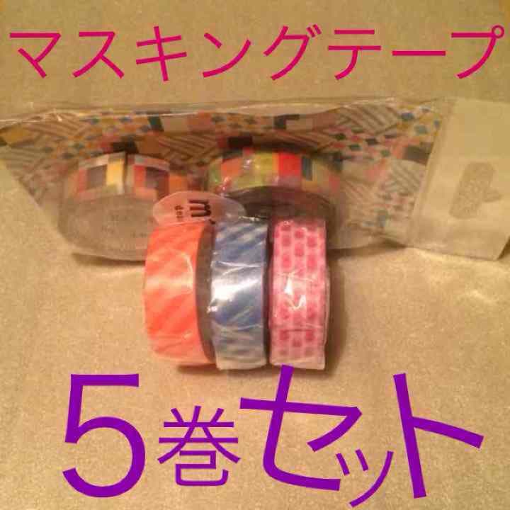 マスキングテープセット◯コメントで【今だけ999円！】