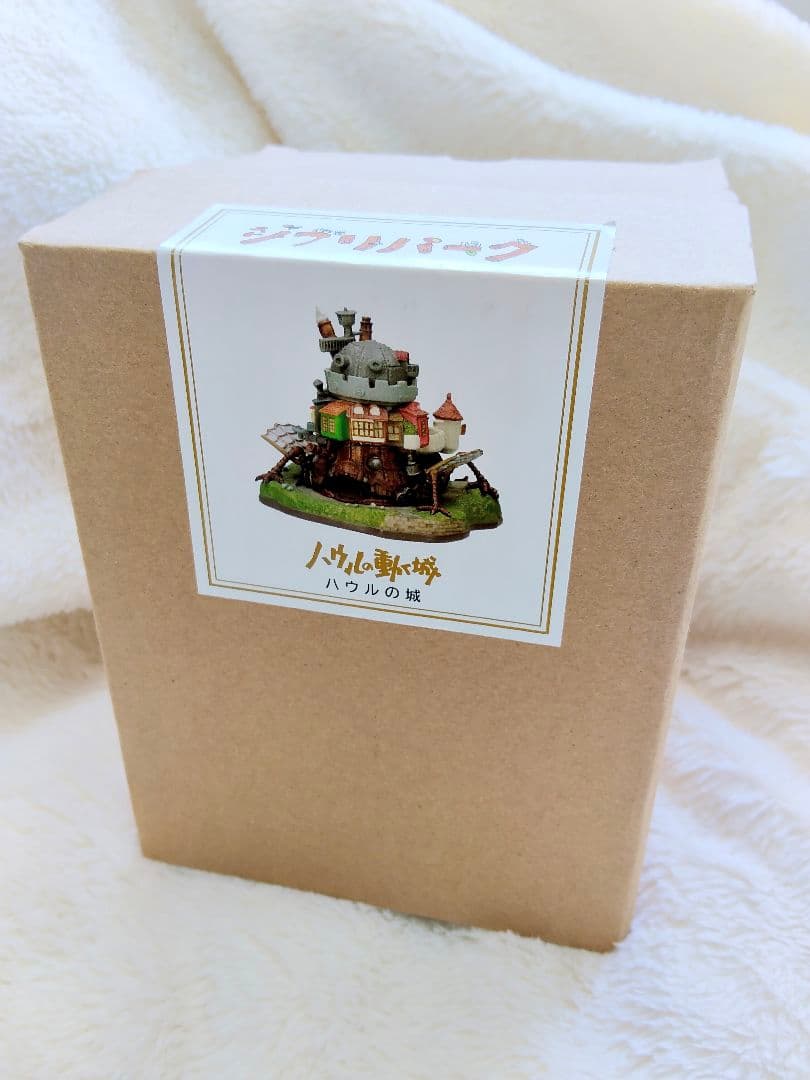 ジブリパーク　ハウルの動く城　入手困難　宮崎駿　ジブリ　限定　魔女の谷