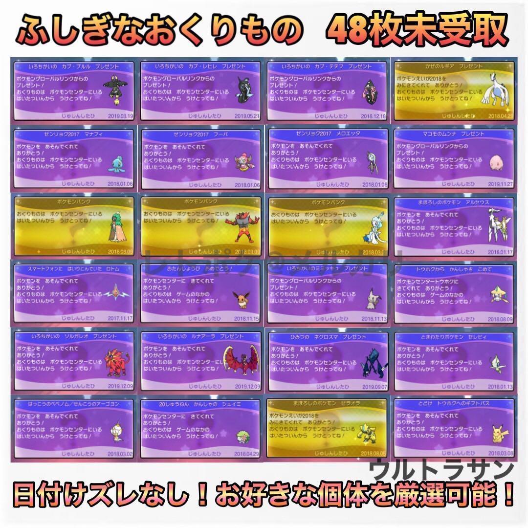 ★☆即購入OK☆★ ポケットモンスター ウルトラサン