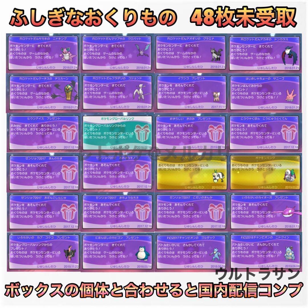 ★☆即購入OK☆★ ポケットモンスター ウルトラサン
