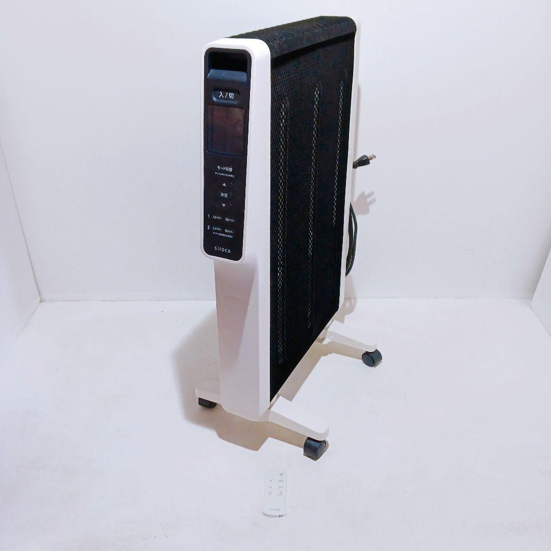 【美品】siroca シロカ 遠赤軽量ヒーター SN-M451 かるポカ