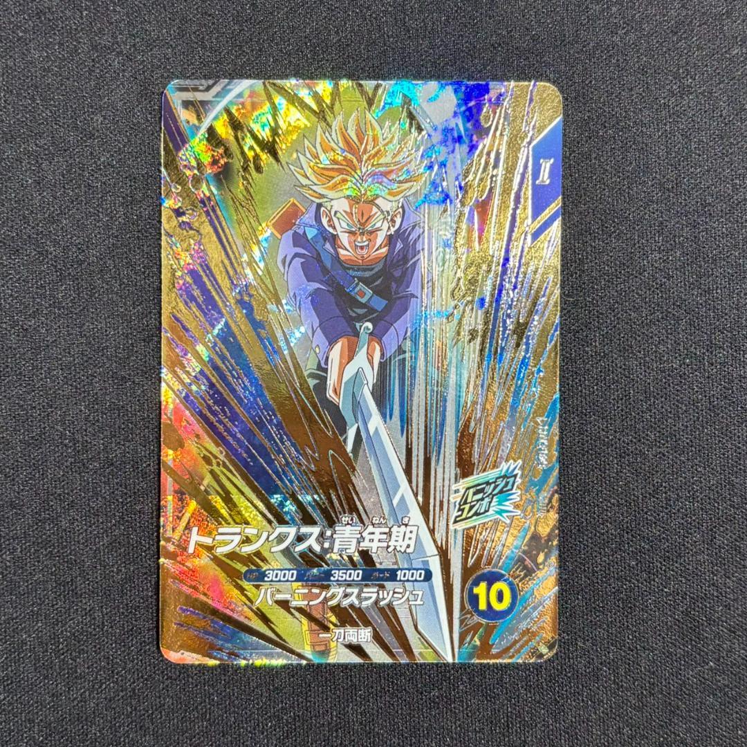 ドラゴンボールスーパーダイバーズ SDV3-029 トランクス:青年期 GDR