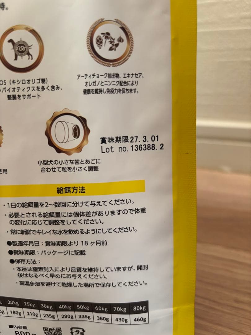 ELMO ラム・ライス＆ポテト 800g 8袋