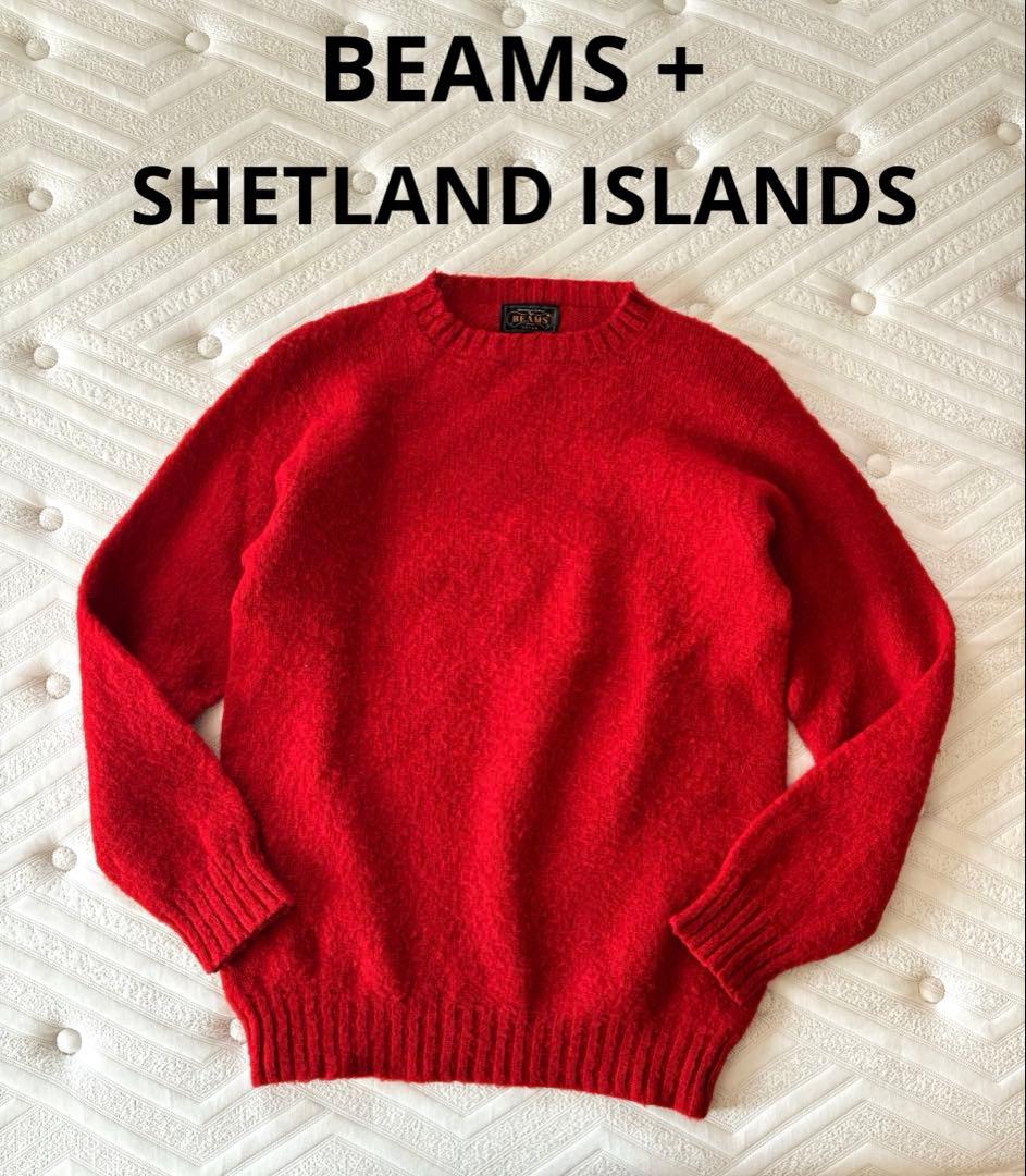 BEAMS PLUS シェットランドニット M ジャミーソンズ シャギードッグ