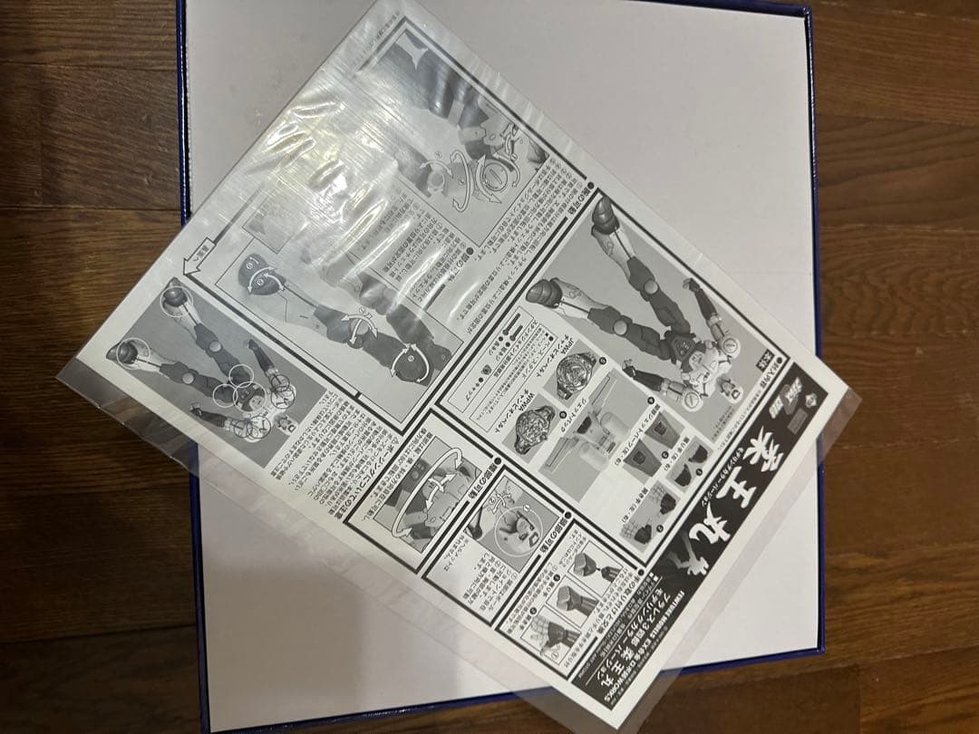 アートストームEX合金 柔王丸 モデリングカラーver