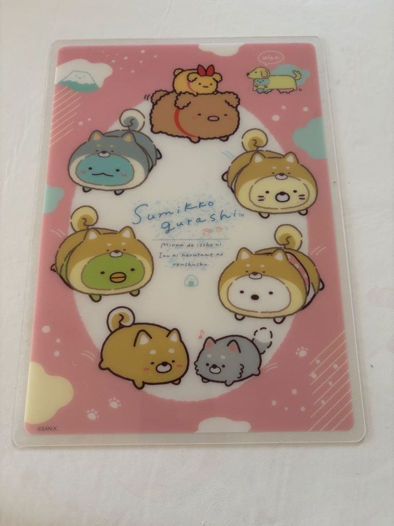 サンエックス新品下敷き10種類以上合計150枚以上