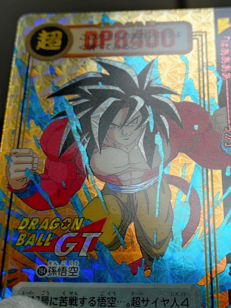 【美品】【未剥がし品】ドラゴンボールGT カードダス 孫悟空 No.194