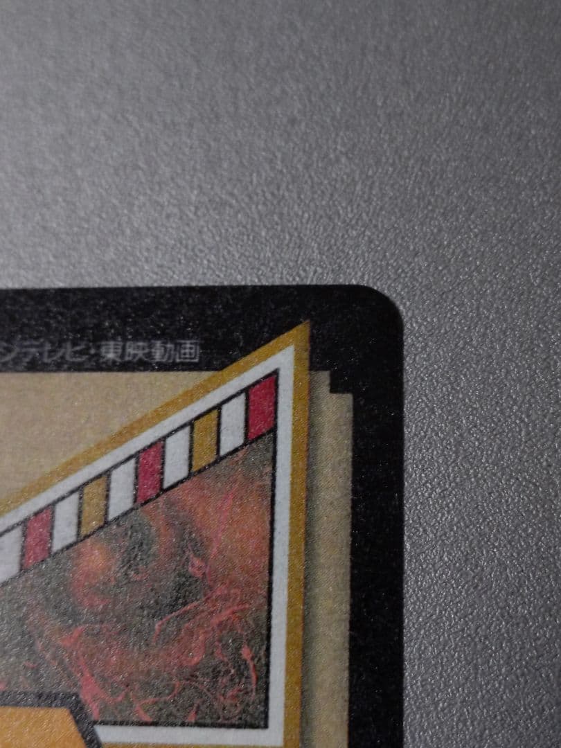 【美品】【未剥がし品】ドラゴンボールGT カードダス 孫悟空 No.194