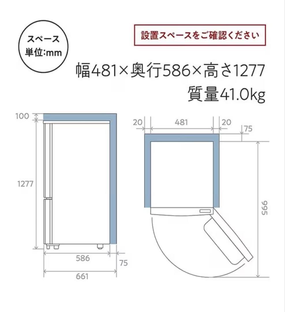 Hisense 冷蔵庫 HR-D16FB 162L 2024年製