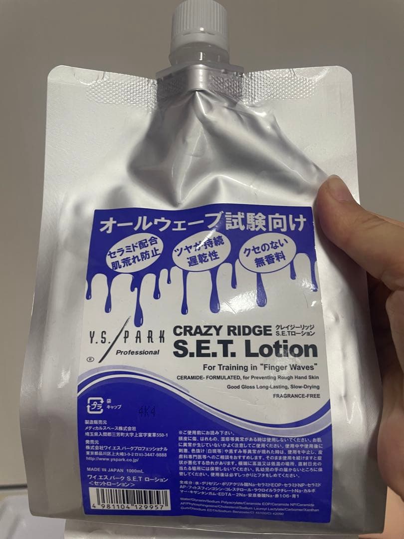 美容学生　オールウェーブ　美容師国家試験