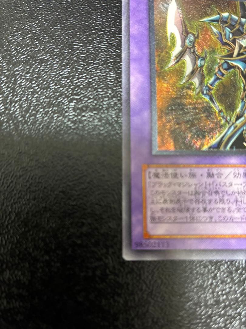 超魔導剣士-ブラック・パラディン　レリーフ