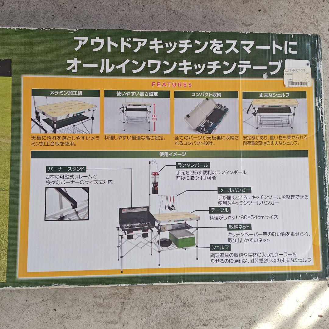 【新品未使用】Coleman Compact Kitchen Table