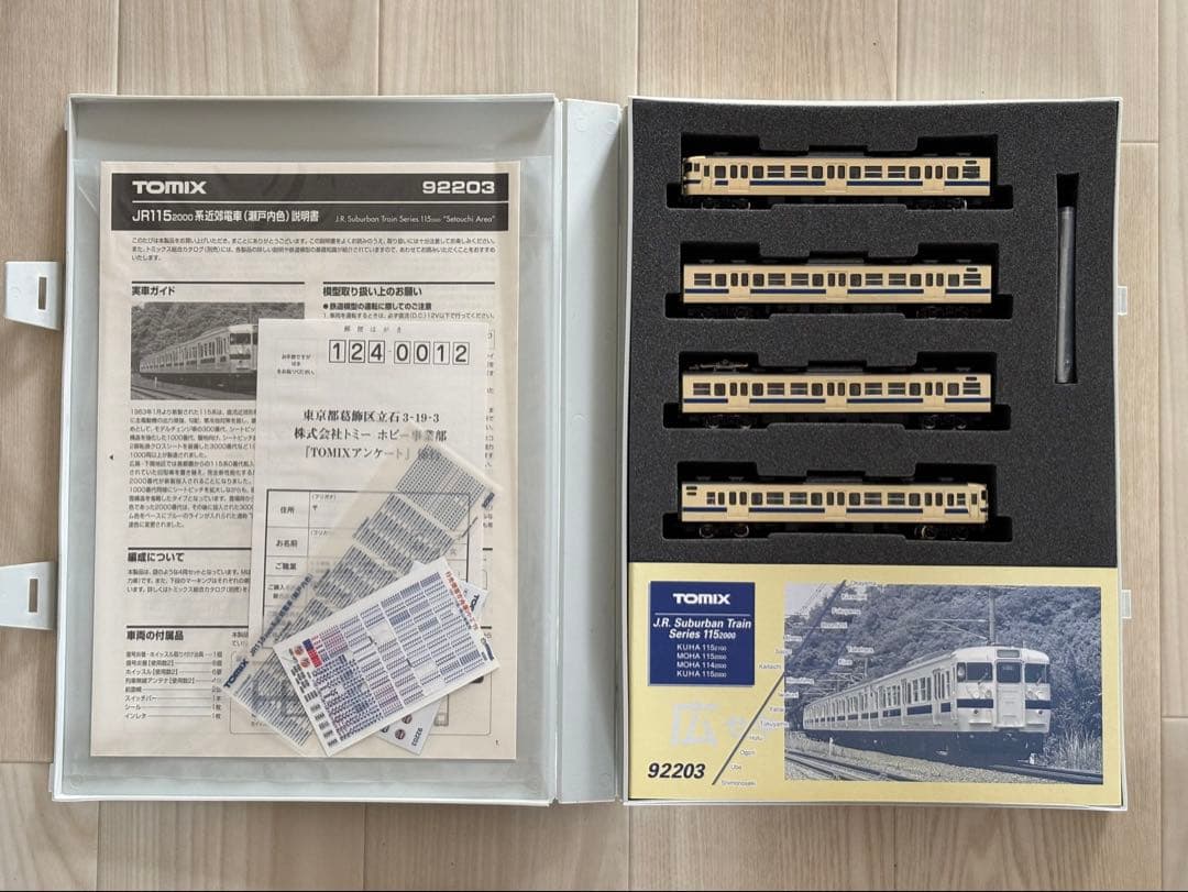 トミックス 115系2000番台瀬戸内色 92203